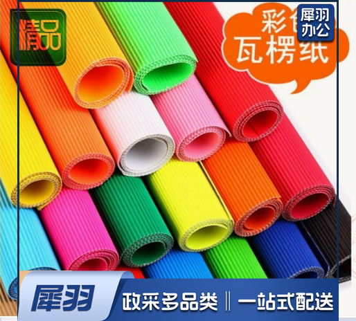 瓦楞纸50*70CM 6张/包