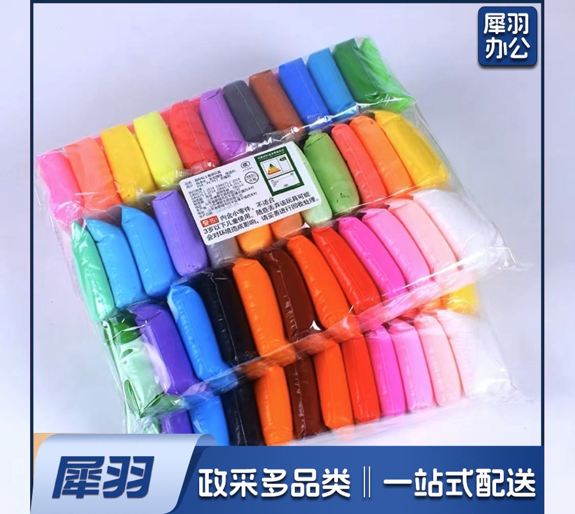 36色太空泥 彩泥 超轻黏土 轻轻泥 橡皮泥 无毒环保