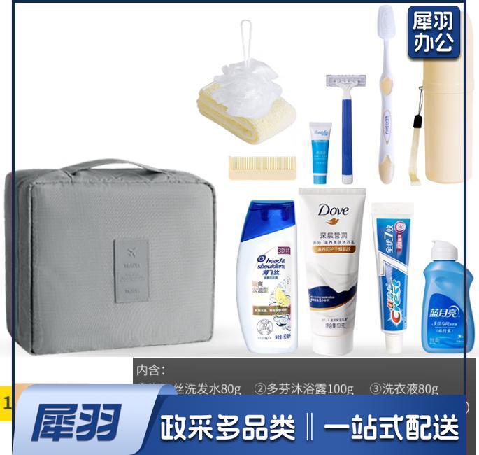 旅行洗漱套装男女洗漱包出差便携洗护用品洗发沐浴露套装 11件套 10套一组