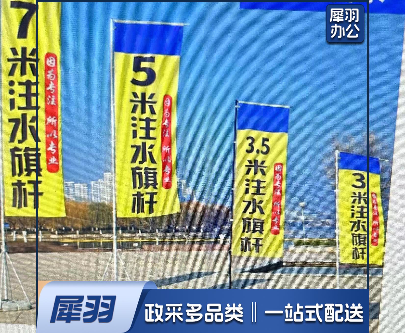 3米旗杆+底座+单面旗【特厚】 加厚注水旗杆户外道旗广告旗杆铝合金伸缩刀旗彩旗
