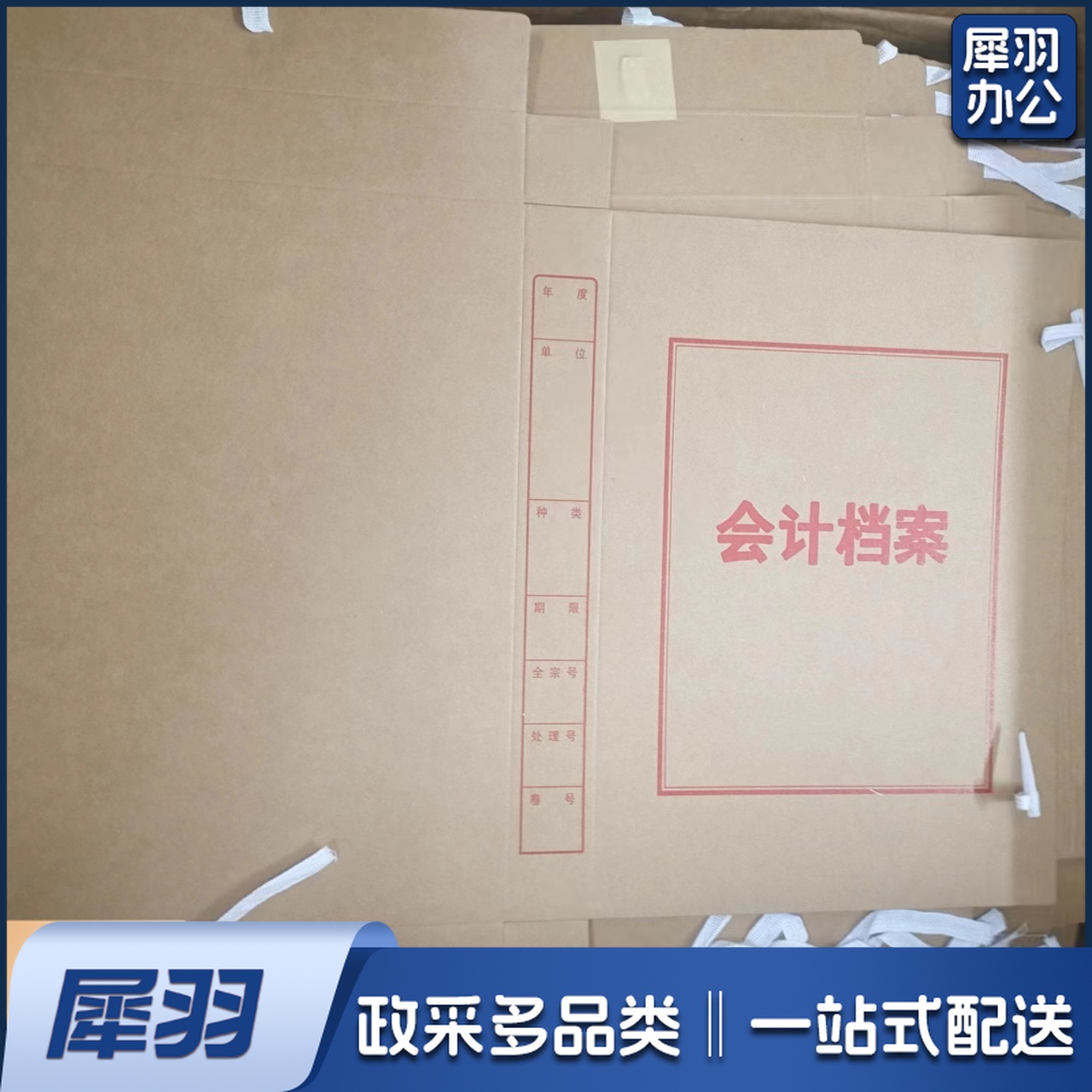 会计档案盒加厚