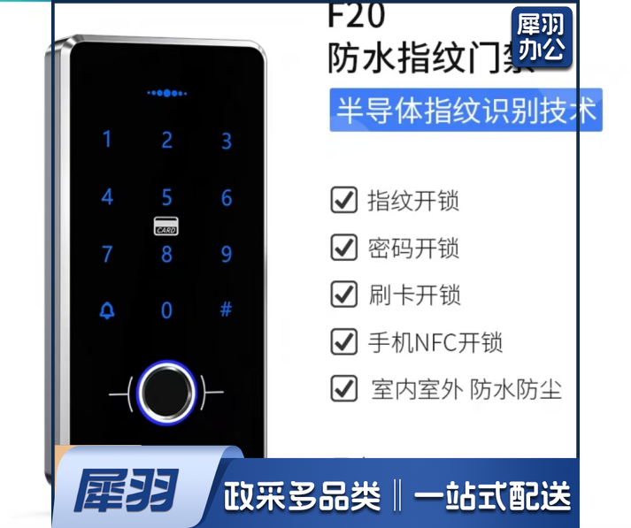 门禁电子锁指纹密码刷卡不包含安装