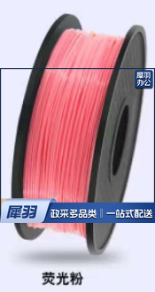 兰度3d打印耗材荧光粉色1kg