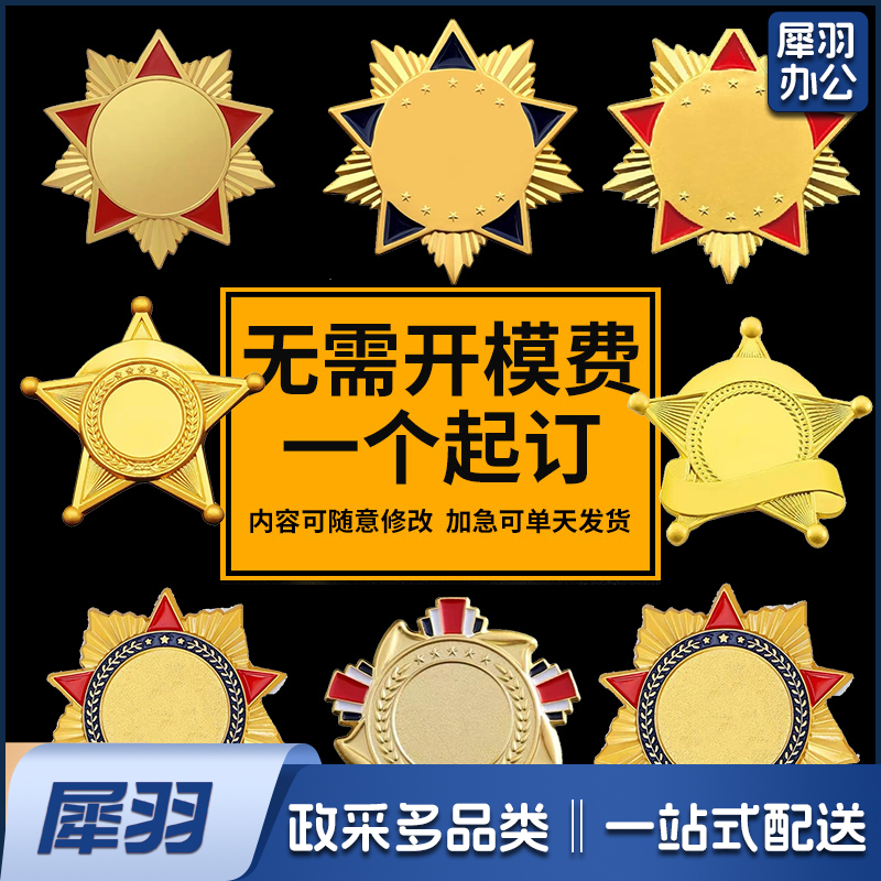 金属徽章定做胸章定制胸针订制做勋章班徽校徽纪念章胸牌logo设计