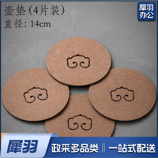 精品茶杯垫吸水大号隔热防烫防滑圆形方形 壶垫茶承壶托手工底座桌垫水杯垫子 中式功夫茶具茶道配件 壶垫 14cm (4片装)ybe-230208090834