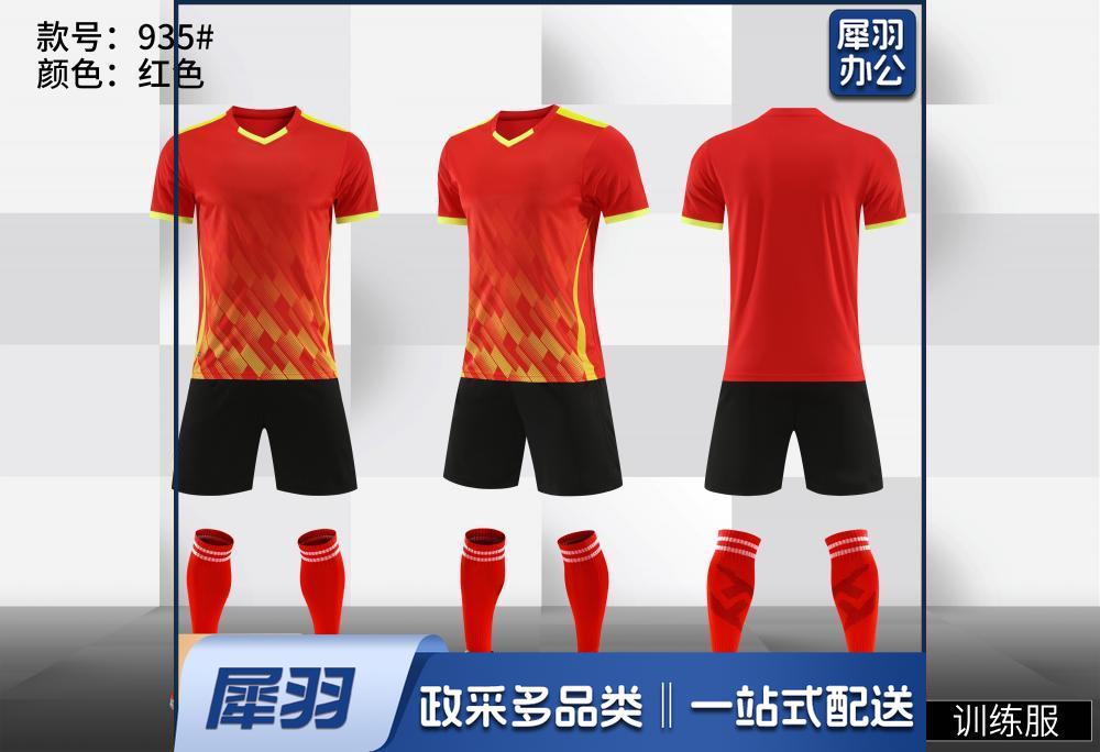 足球服套装男女款成人儿童体育运动短袖比赛训练队服印字足球球衣