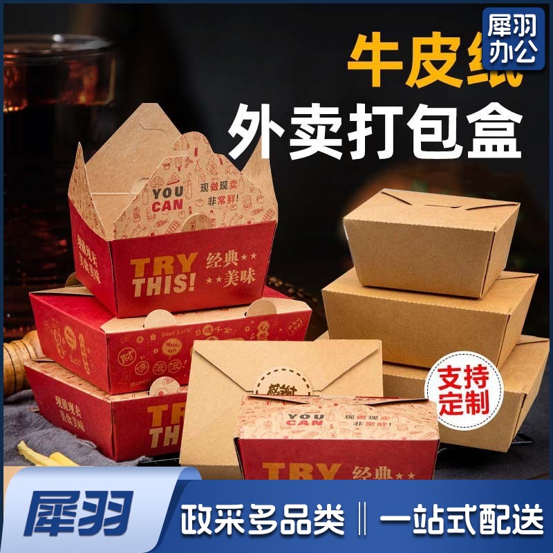 牛皮纸餐盒打包盒一次性商用韩式炸鸡盒油炸小吃外卖大中小包装盒1号带气孔
