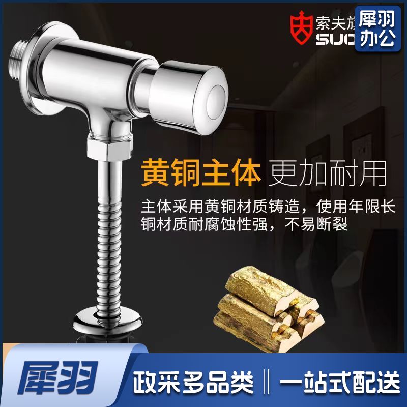 全铜 小便池冲水阀 手按式小便斗冲洗阀 厕所小便器开关 延时阀门