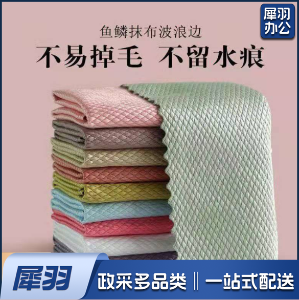 鱼鳞清洁巾4条装