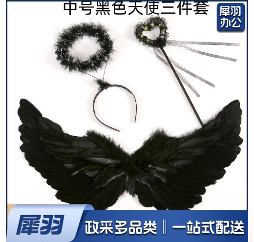 羽毛翅膀天使道具舞台表演儿童模仿走秀演出圣诞节日装饰三件套（中号）