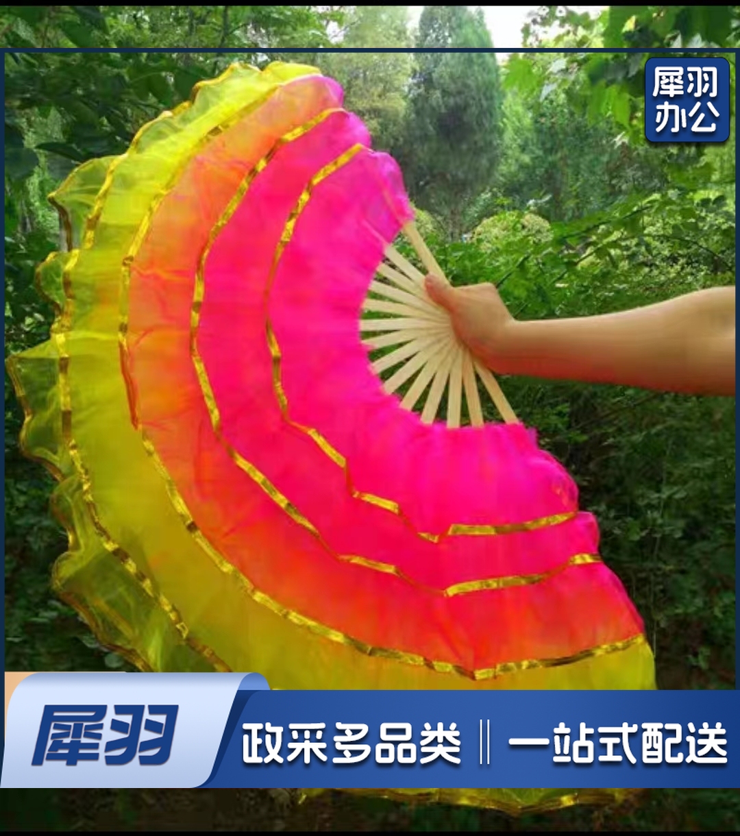 秧歌扇子 舞蹈扇子 演出表演广场舞