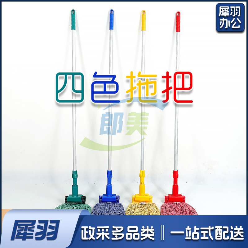 四色拖布红色蓝色绿色黄色加厚棉线拖把墩布家用拖布彩色分类(需备注颜色)