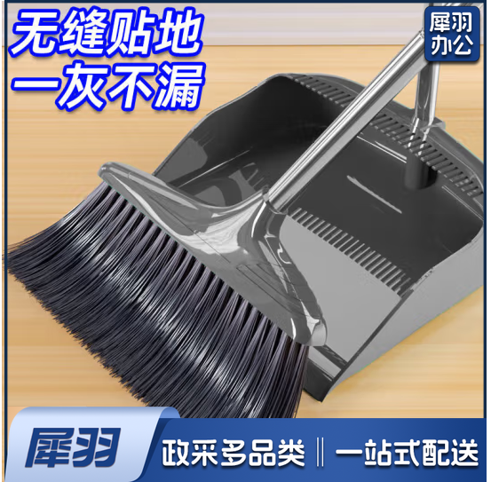 加大扫把簸箕家用软毛组合