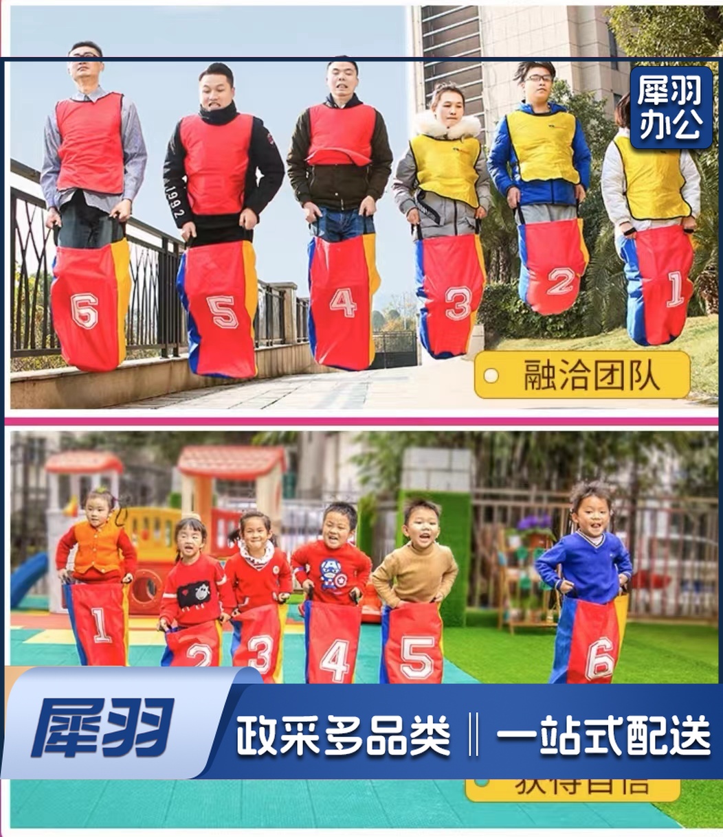趣味拓展袋鼠跳 幼儿园成人跳跳袋 袋鼠袋 牛津布儿童跳跳袋-(大号)