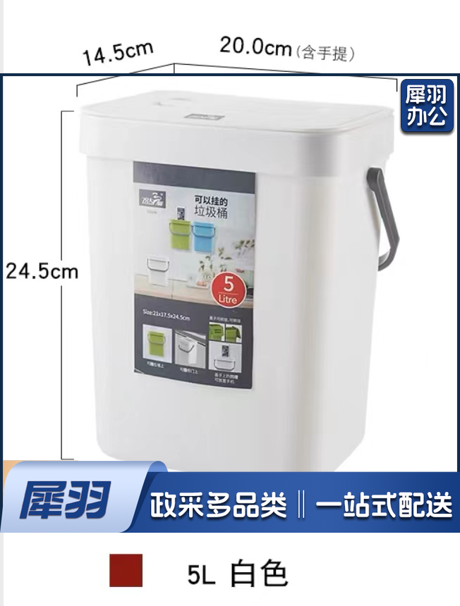 壁挂式垃圾桶家用 带盖防臭厨房橱柜门悬挂免打孔厕纸桶（5L）