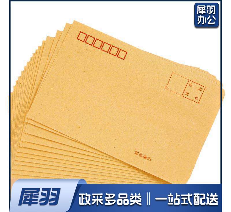 A 4牛皮纸信封(加厚)GDSM