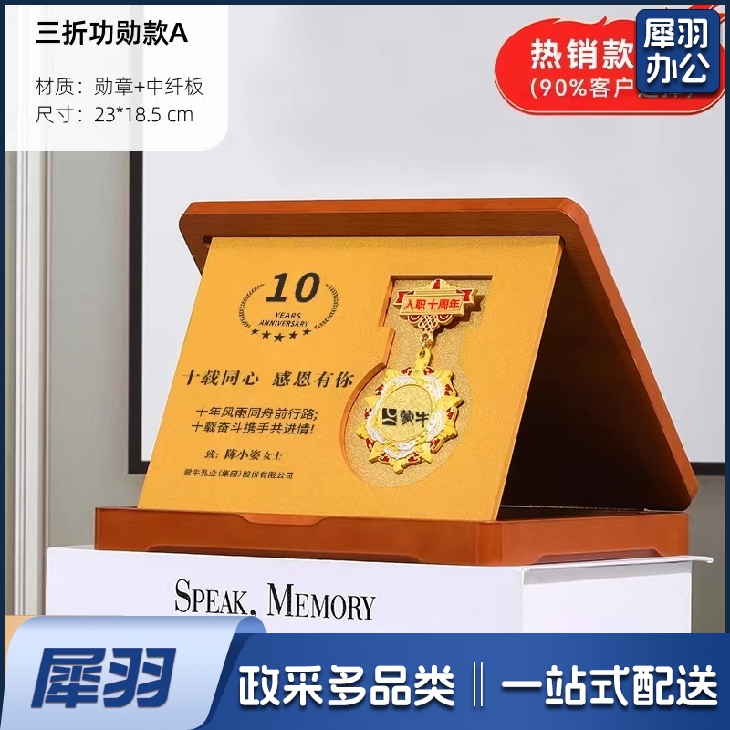 奖牌设计荣誉勋章制作员工入职周年纪念章刻字退休奖章纪念品奖杯（定制产品/下单前联系客服）