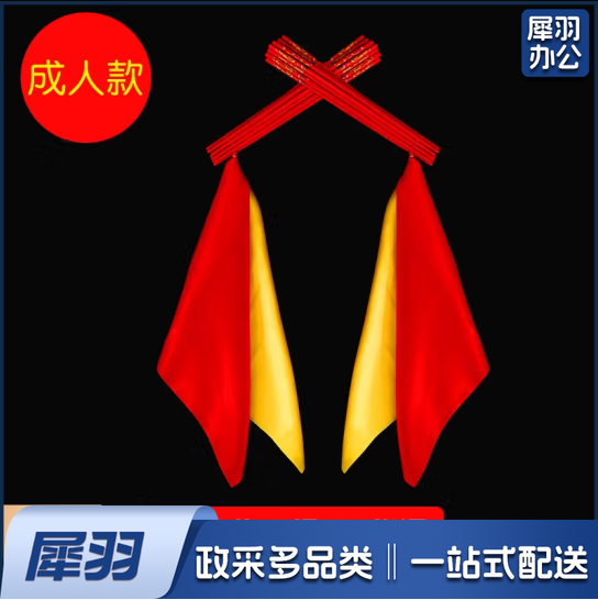蒙古舞蹈筷子道具筷子舞 成人款 30cm两把共16根+红黄绸 (每手8根)