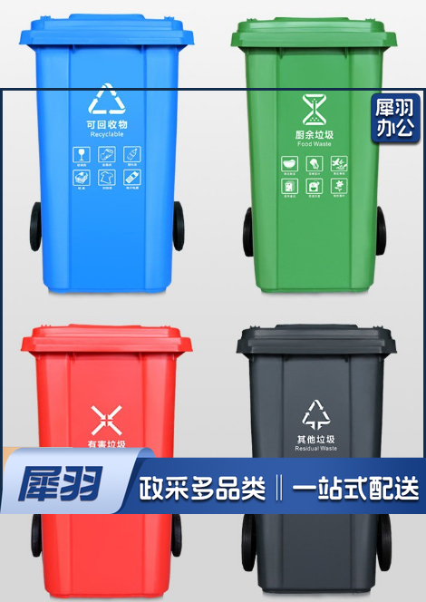 240L分类垃圾桶 黑色桶（其他垃圾）