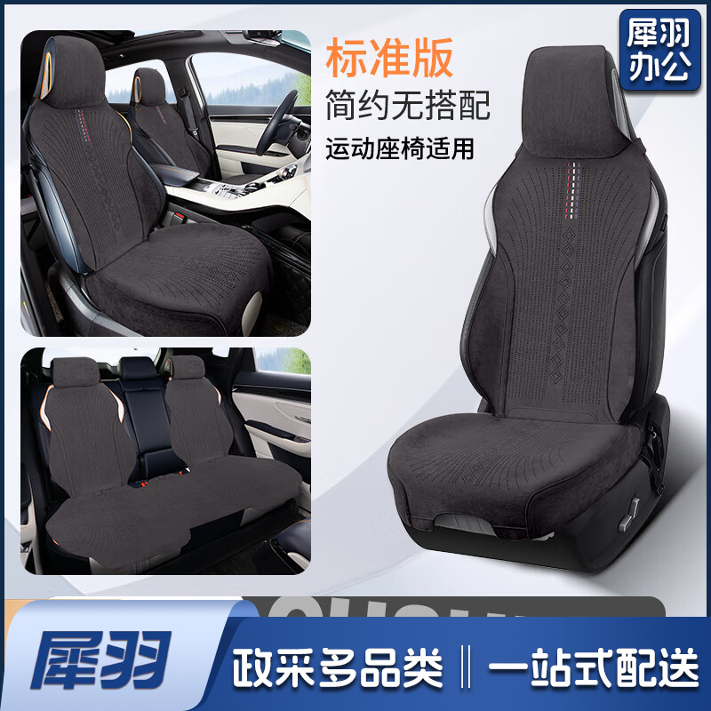 新款翻毛皮汽车坐垫四季通用小蛮腰透气时尚座垫半包小车垫座椅套 连帽版-经典黑【全车五座】 舒适款