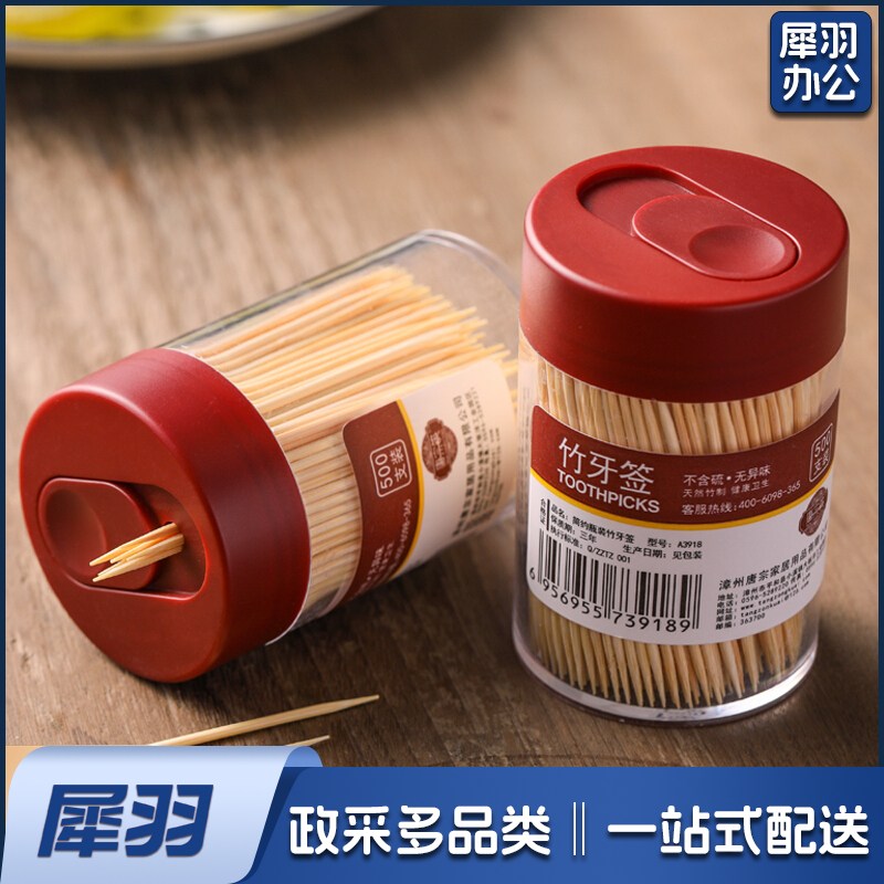 竹牙签500支装 红简约 单罐装牙签