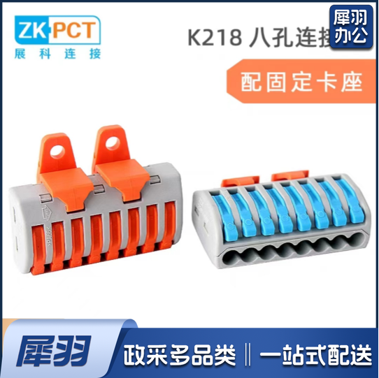 展科   连接器  K218-10GD （10个1组）