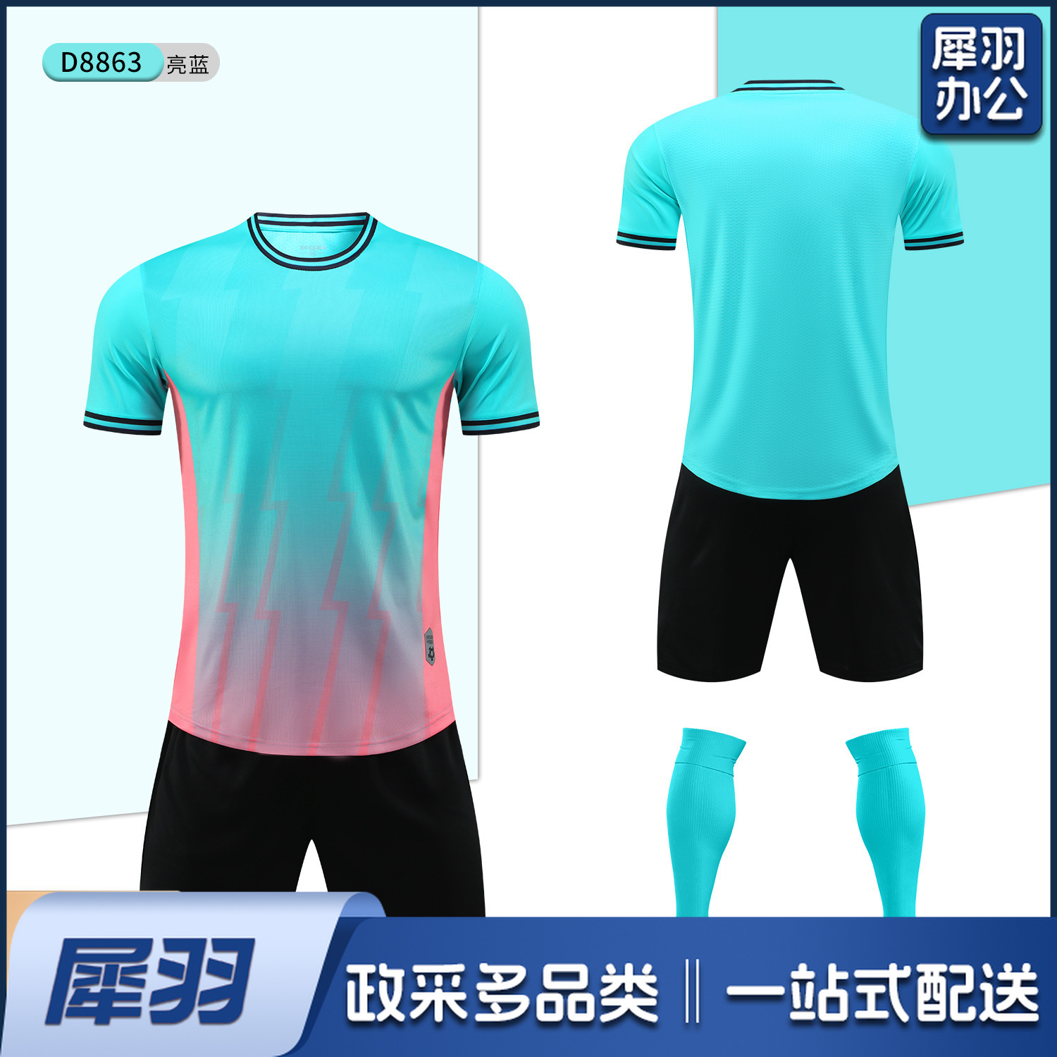 新款足球服套装儿童成人短袖球衣学生比赛训练服速干运动球衣批发