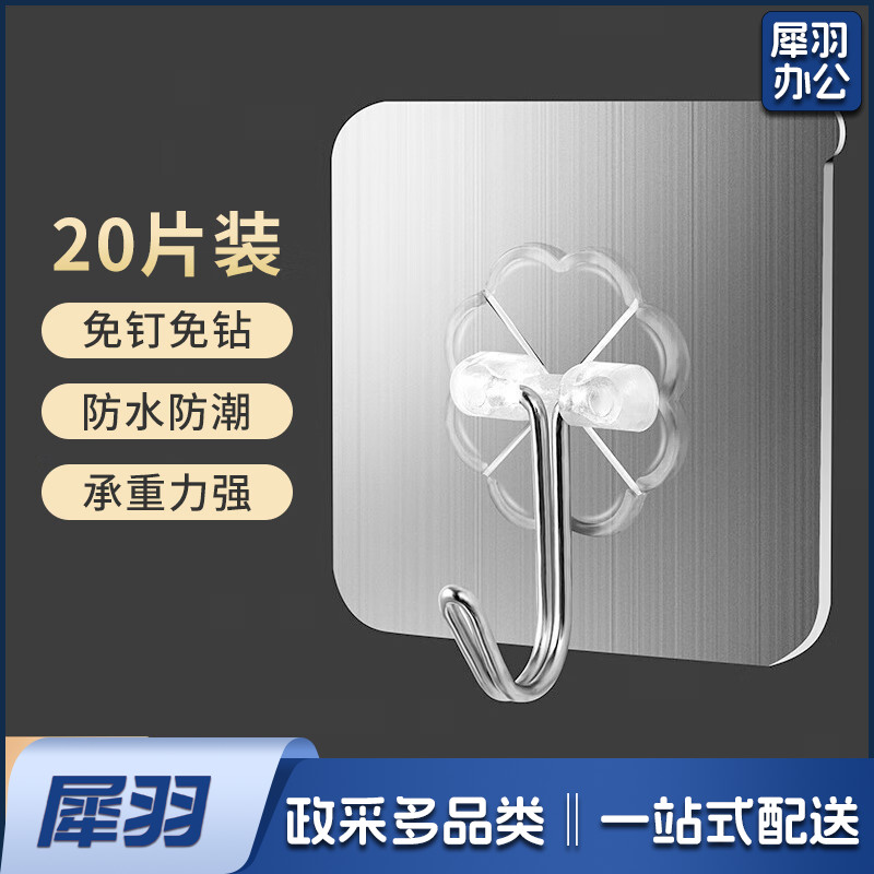 20只装拉丝银挂钩粘钩无痕门后粘钩衣帽厨房浴室衣服挂钩子