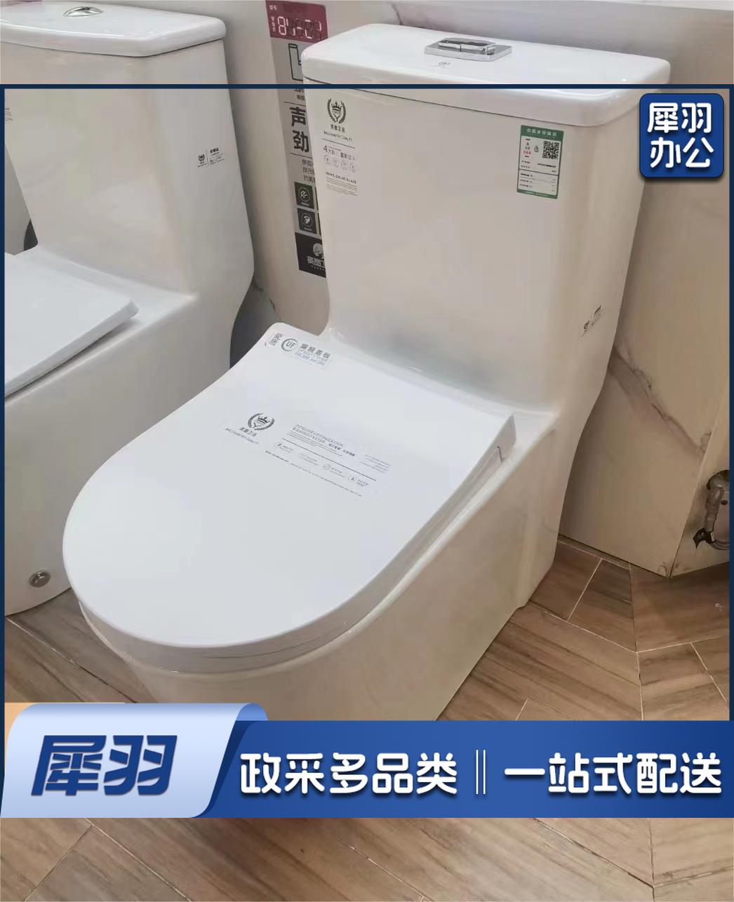 抽水马桶家用卫浴