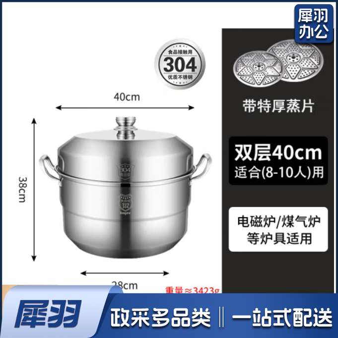 不锈钢蒸锅 双层40CM特厚9mm 304食品级大号商用双层蒸锅