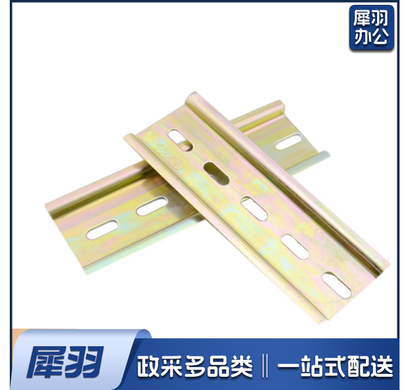 35mmDIN标准卡轨，50厘米/根