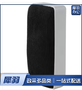 黑板擦