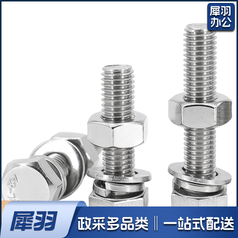 10*4cm 螺丝 304不锈钢螺丝套装六角螺栓螺母 10套起售