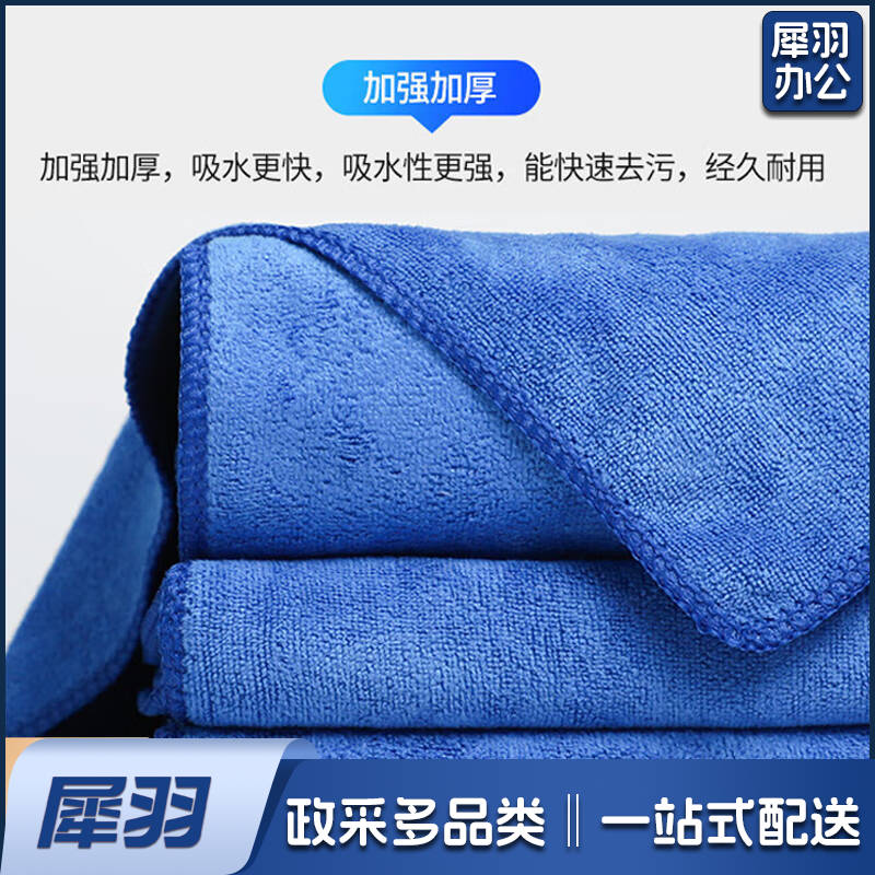  抹布5条装 家政洗抹布毛巾擦洗玻璃车子加厚保洁家务清洁30*30