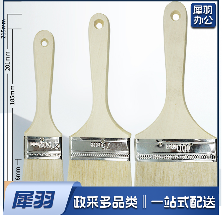 优质羊毛刷 乳胶漆内墙面漆防水涂料油漆刷子软毛清洁 墙漆刷墙工具套装