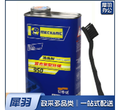  洗板水 950+刷子