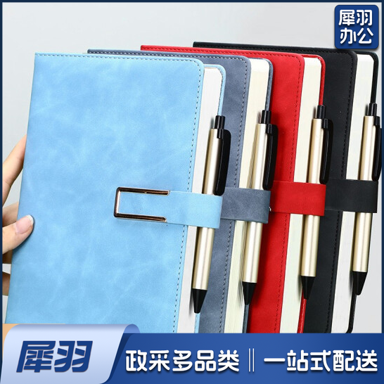 A5 蓝色 笔记本 360页 加厚搭扣型日记本