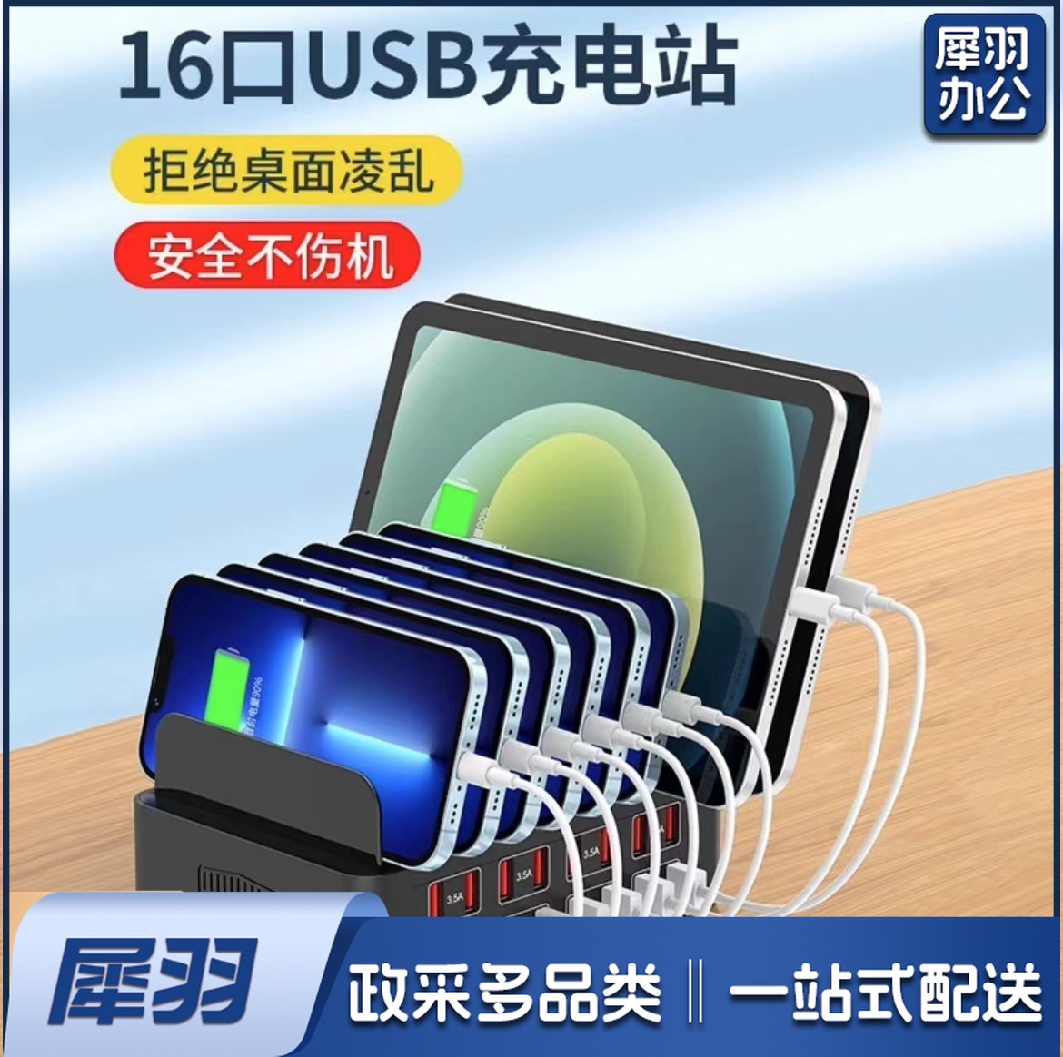 多口usb充电器桌面充电站插头快充多台手机充电桩工作室多孔集成支架插座插排多功能大功率充电坞 16USB支架充电器