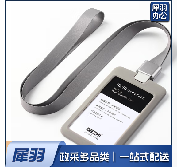 硅胶胸卡柔软证件卡套挂绳吊牌胸卡 套