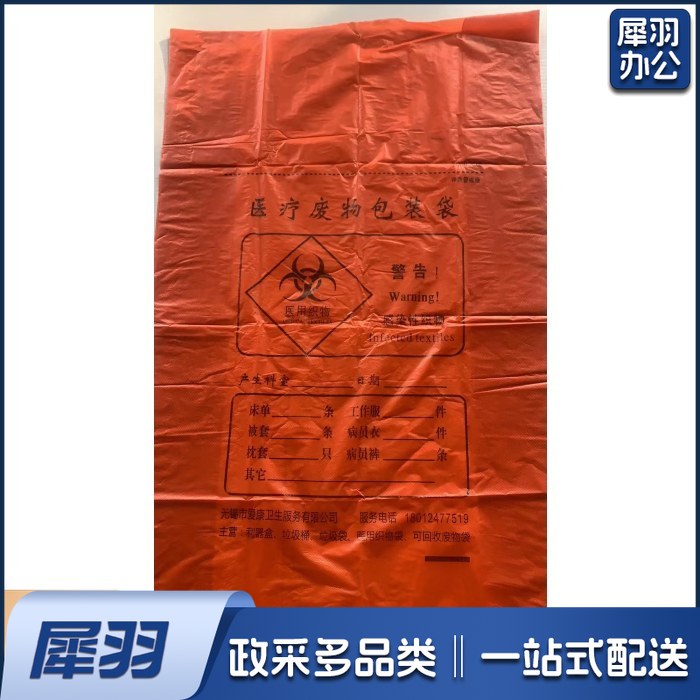 70*80cm 5丝橙色垃圾袋大号加厚垃圾袋