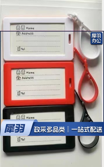 卡套 105*65mm，PVC软胶定制