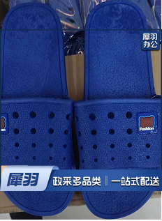 拖鞋 蓝色