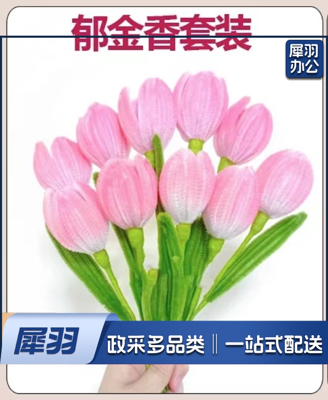 diy彩色手工创意益智玩具网红花束制作(下单前请咨询客服)