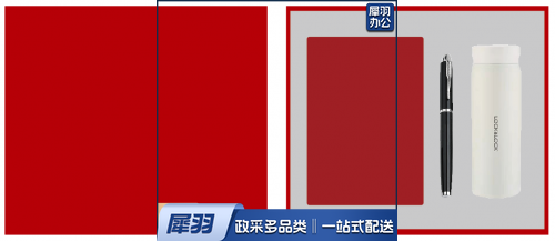 笔本杯套装 保温杯套装  联系客服可定制