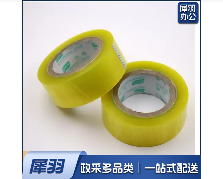 不易断裂封箱胶带打包胶带高透明封箱胶 大胶带	60*55单个价