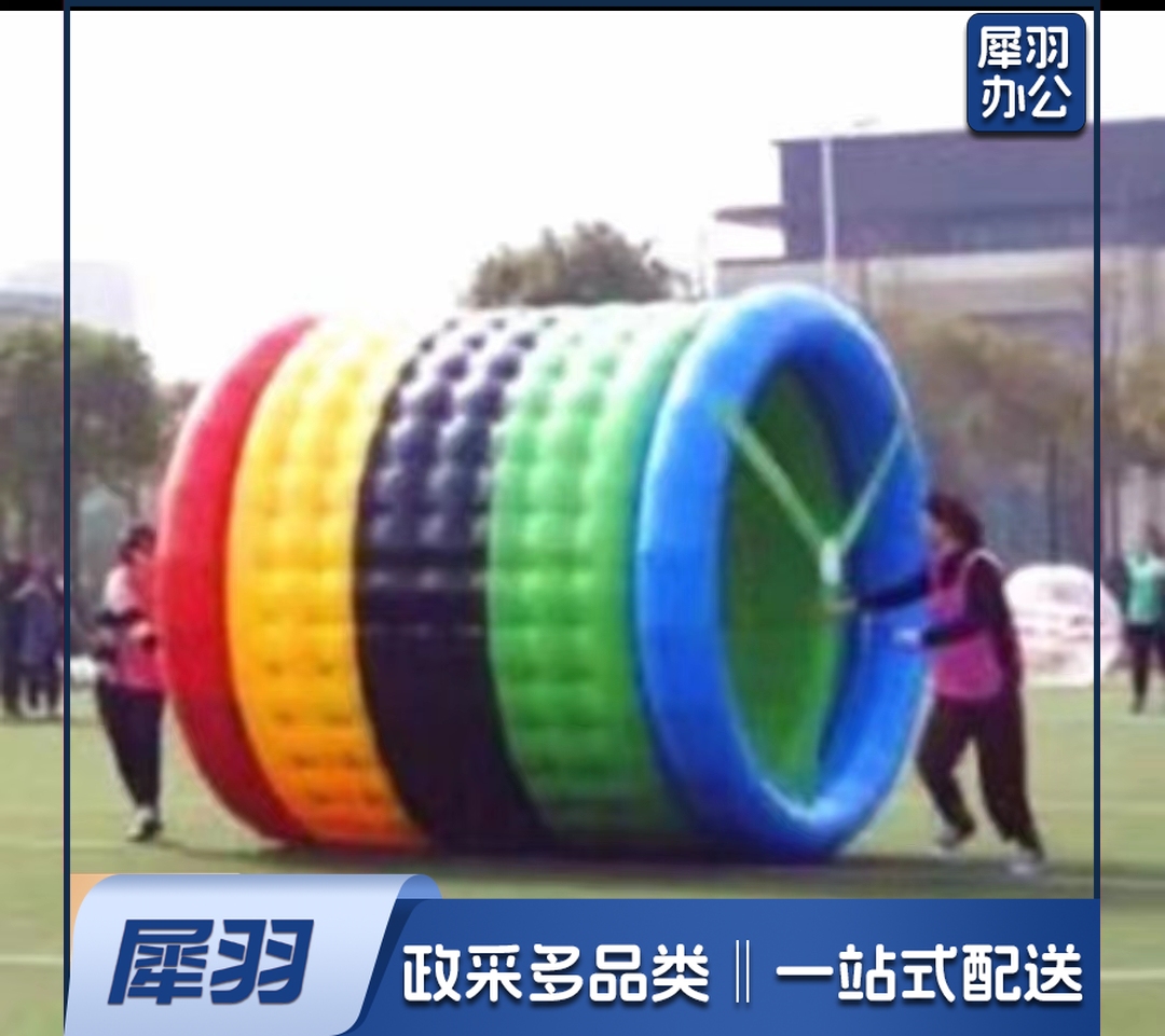 动感五环2.5*2.6米 双层加厚 趣味运动