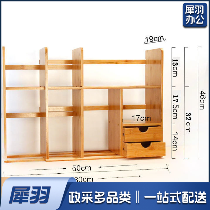 简易书架桌上小书架迷你伸缩小型办公桌面收纳二层收缩51-80长双抽屉