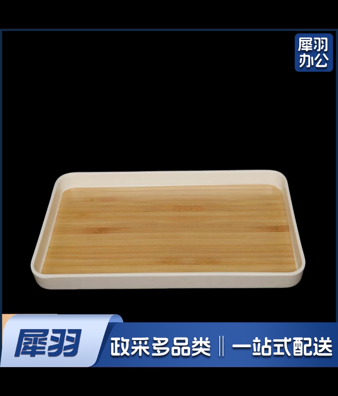 托盘 密胺茶具水杯茶盘餐盘果盘子 仿木大号竹纹