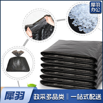 加厚垃圾袋平口塑料袋大号中号物业 50*60cm 50只