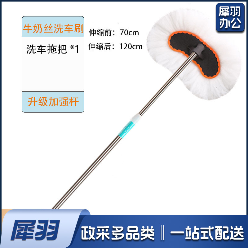 洗车刷子 洗车拖把 牛奶丝一体杆 不可旋转